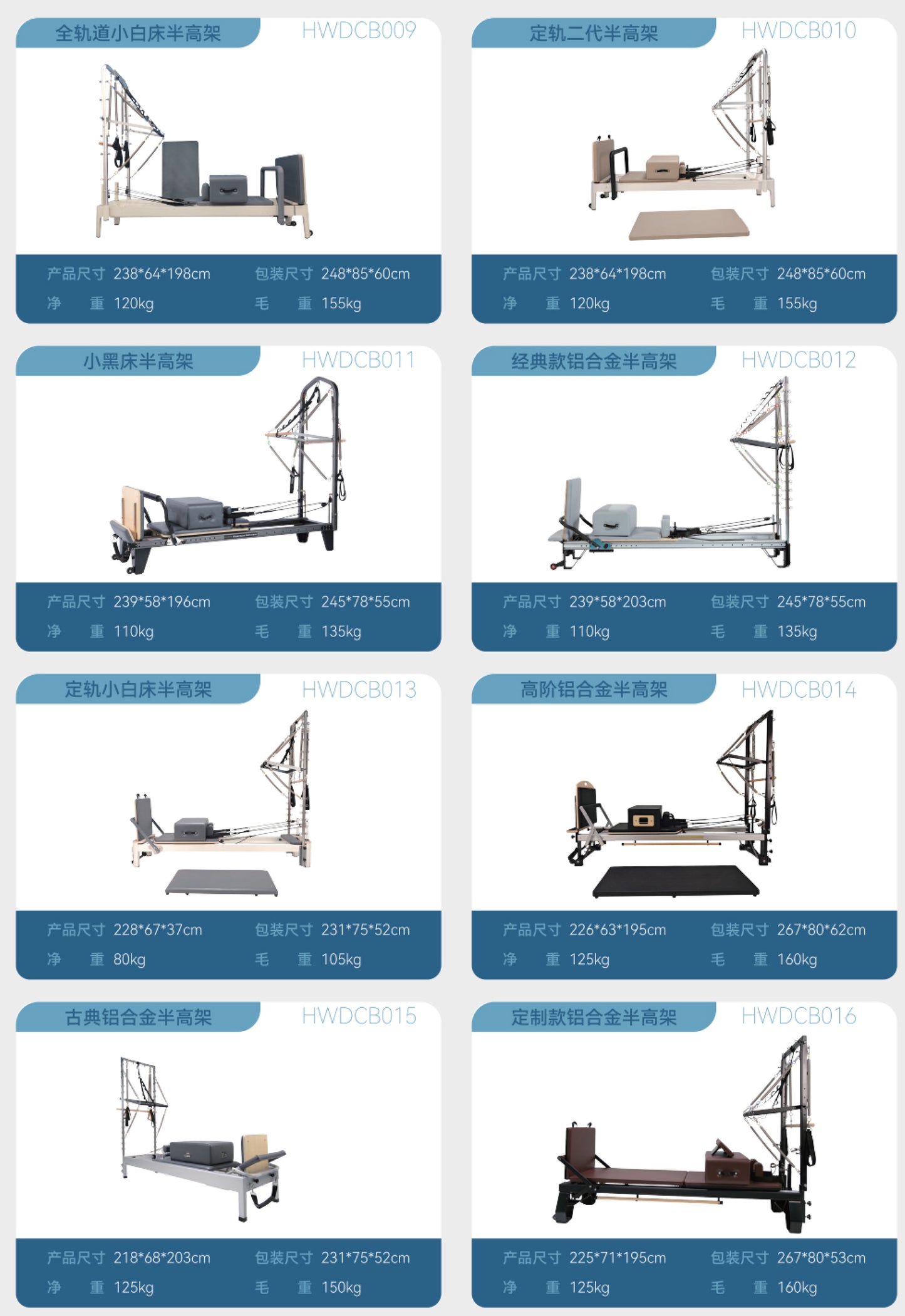 Half Tower Pilates Reformer