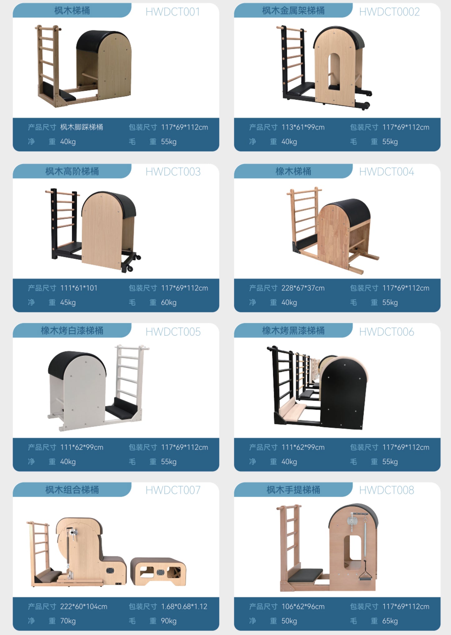Auxiliary Pilates Equipment: Ladder Barrel, Spine Corrector, Gyrotonic, Pilates Tower