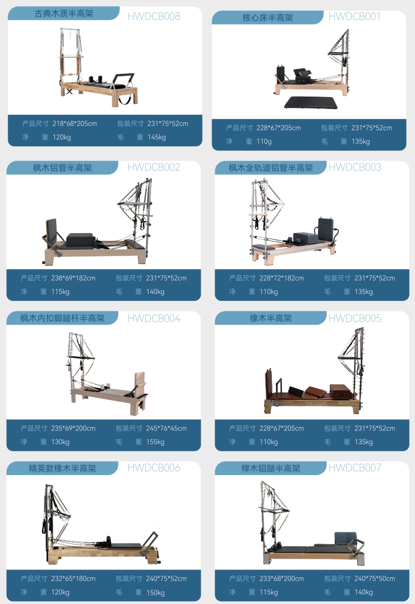 Half Tower Pilates Reformer