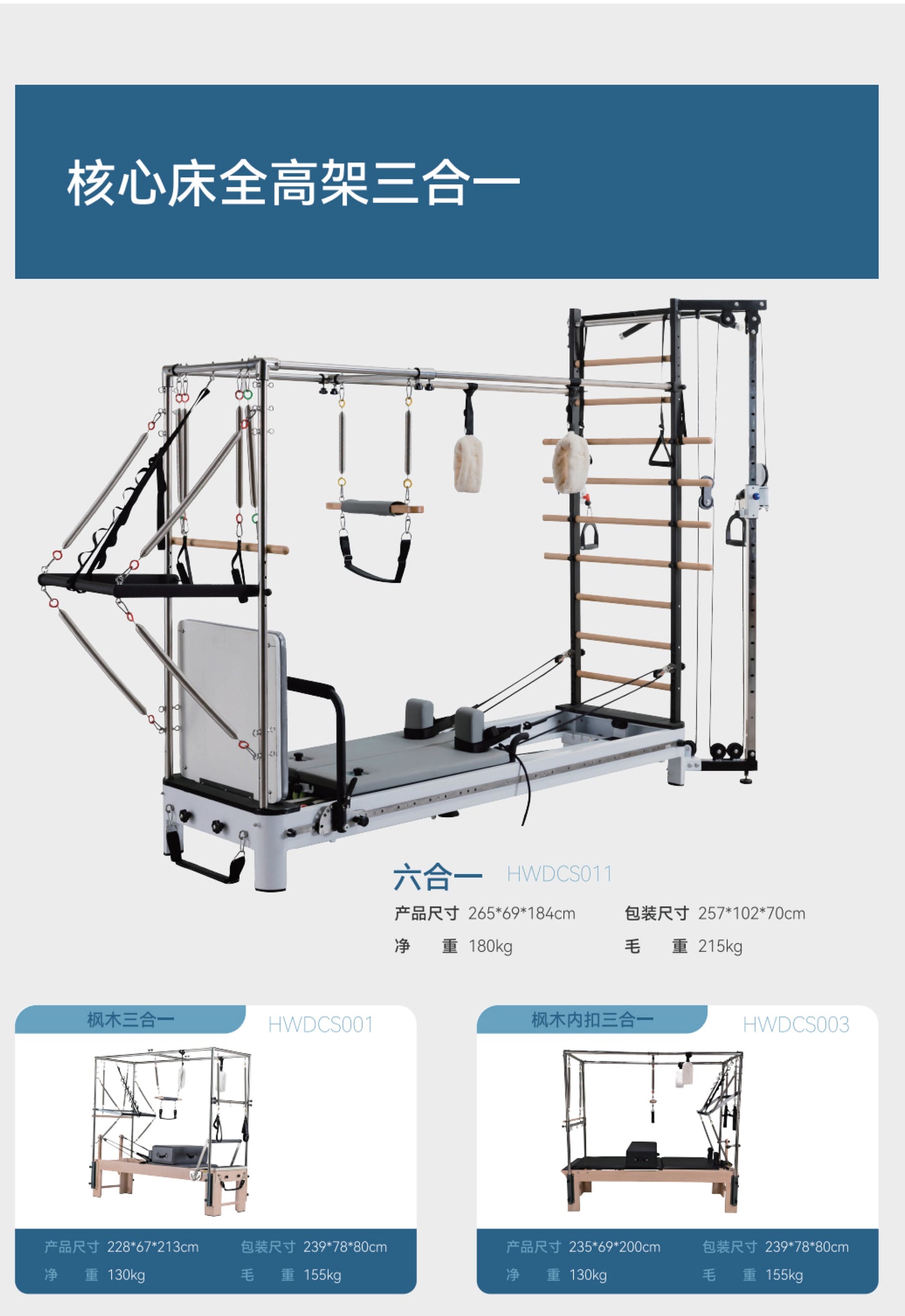 3-in-1 Pilates Reformer